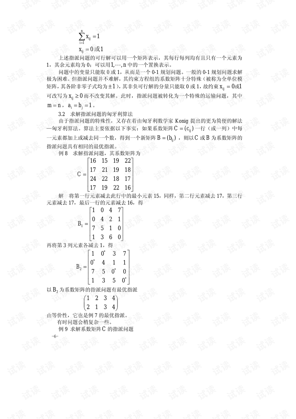 0006-179f5c12c87c1d5c24e30eabcffddc4e_preview.png