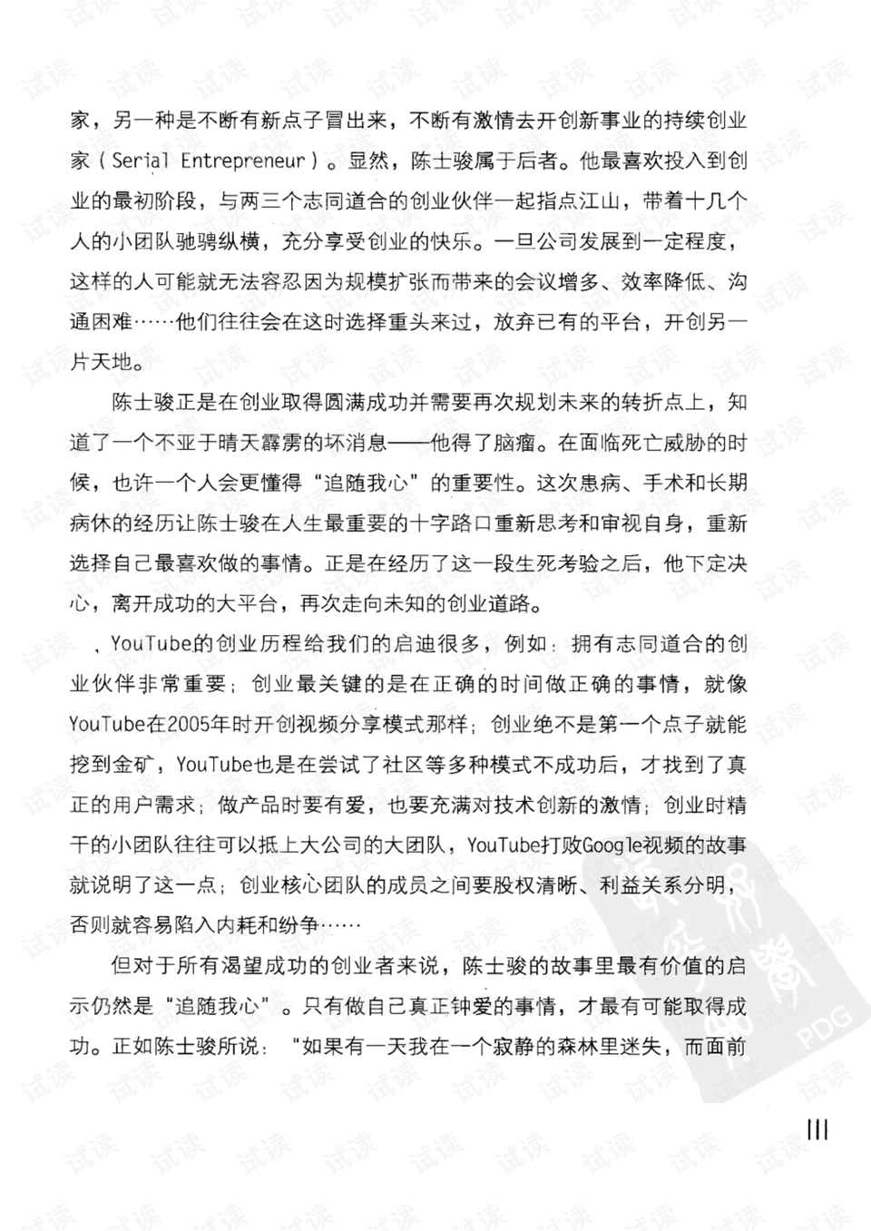 0019-56a2776366d19127b0088b302d0a2a11_preview.png
