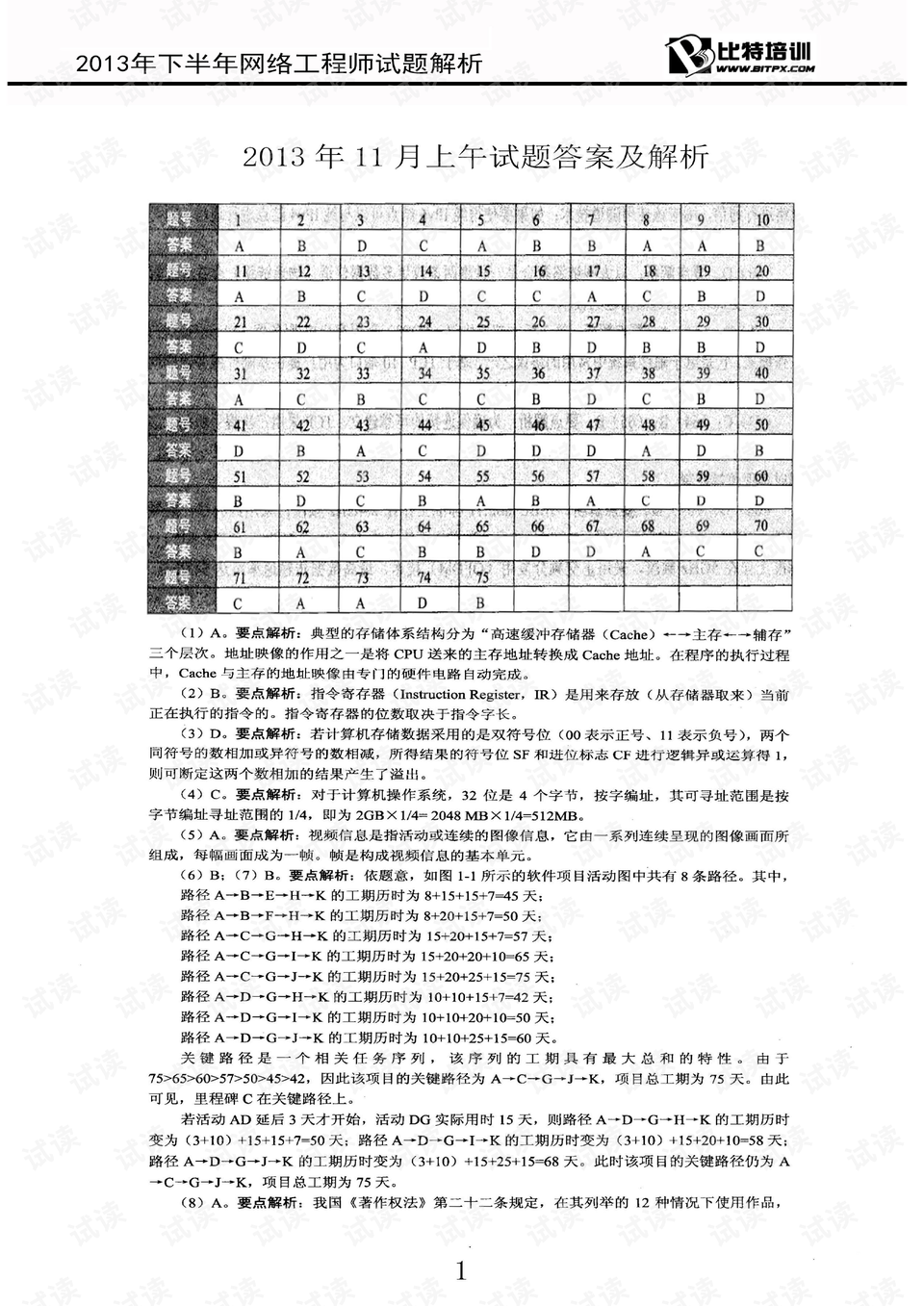 0001-4b6d5bb27abf4670c1a2aeb3f2698d6a_preview.png