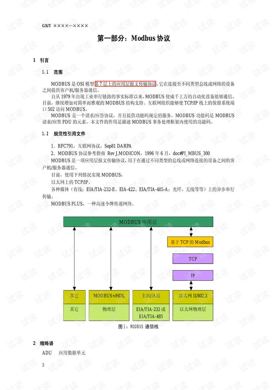 0003-6c368a1d11f4d029f3c468c712c60764_preview.png