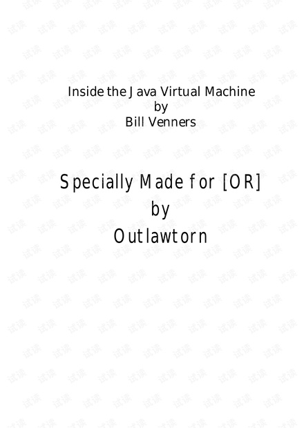 深入Java虚拟机英文版(Inside-Java-Virtual-Machine)