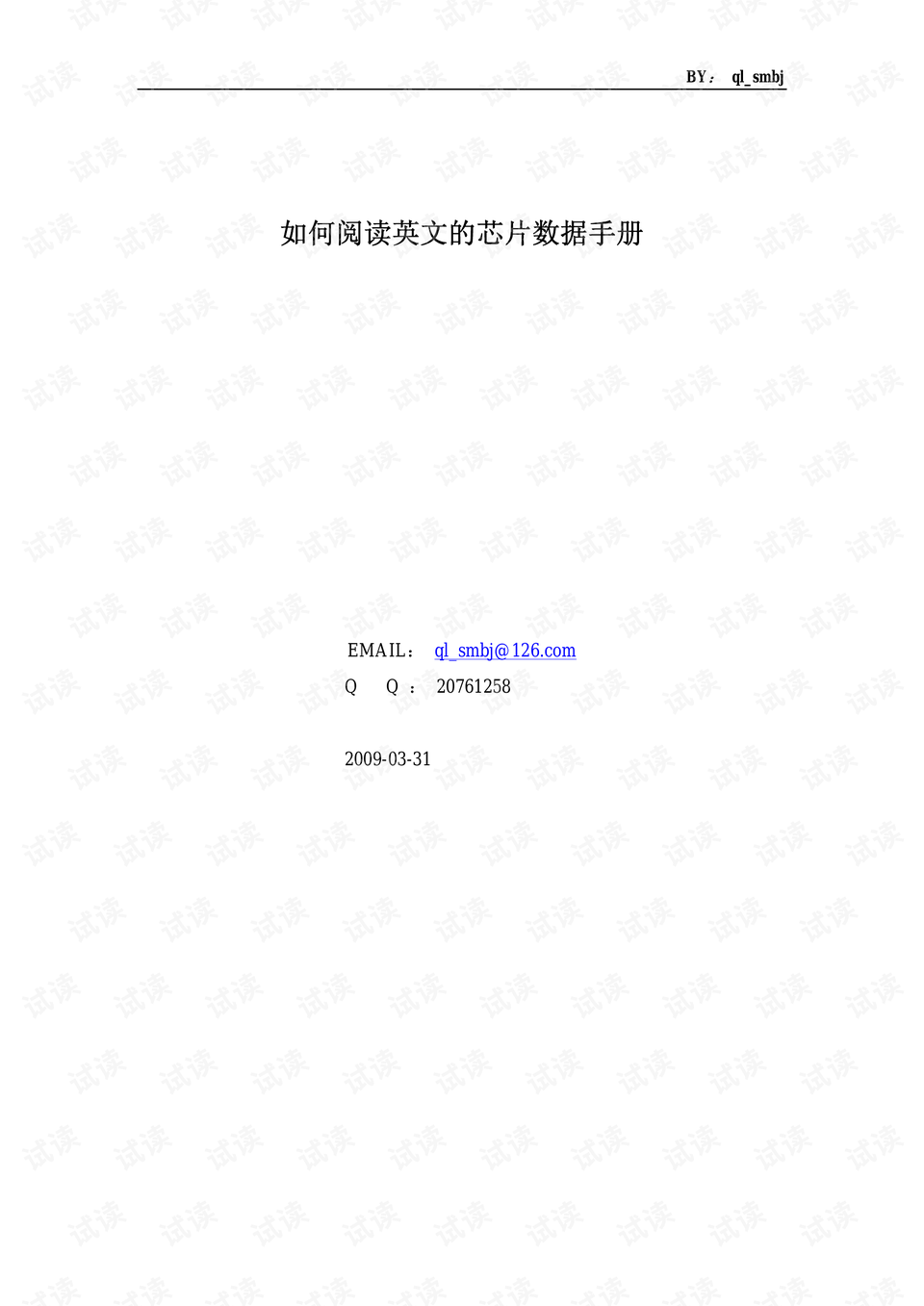 芯片的英文是什么 0001-efc628310bb514960f9870f8e0660aae_preview.png