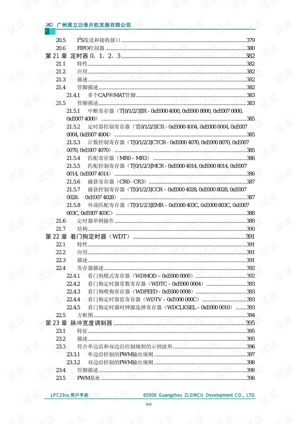 0018-e634943290c9dc9c1f6a824c9fc95d44_preview.png