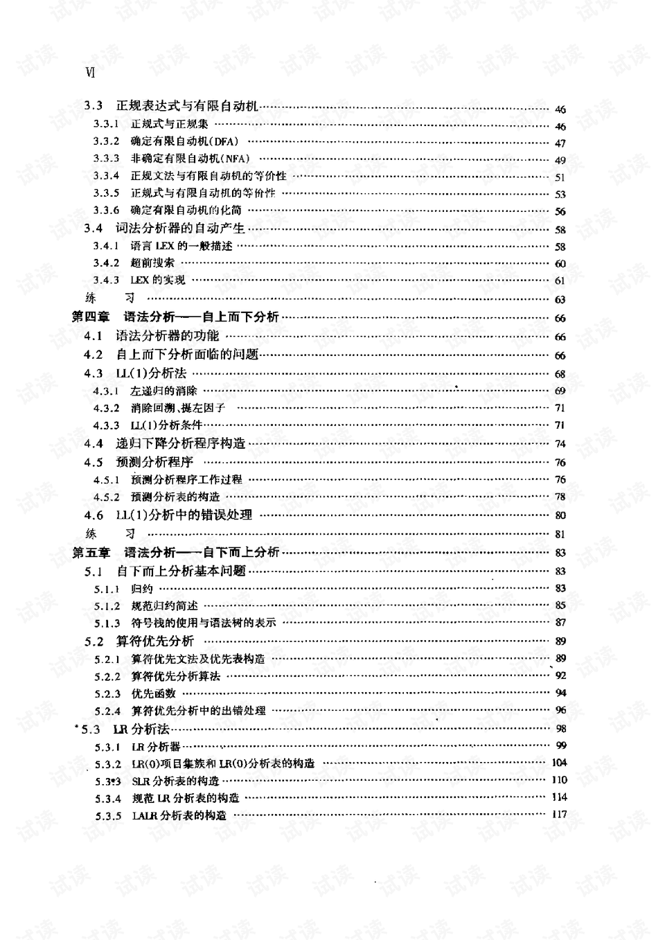 编译原理 什么是语言_语言艺术的特点是什么(2)