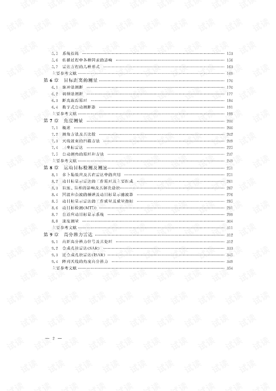 0008-bb045f8bc68859e4f841dd668abf5302_preview.png