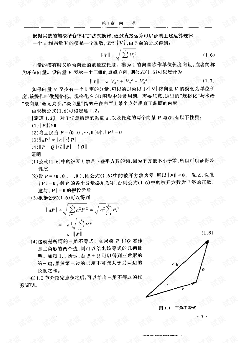 数学游戏教学方法 preview