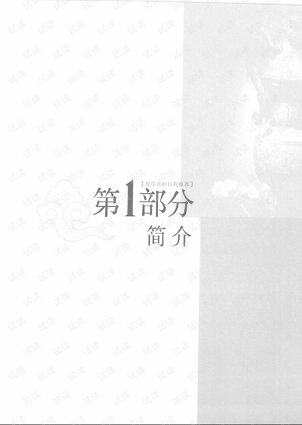 程序员的自我修养--完整PDF版