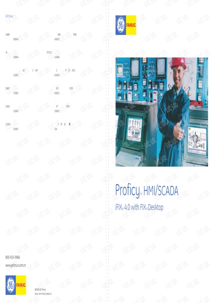 Proficy HMI/SCADA iFIX组态软件入门手册 - CSDN文库