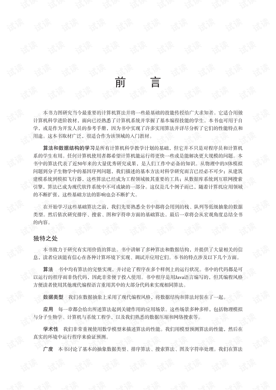0009-48bd0081b7e5fcdd9faa6f740b1ad7cc_preview.png