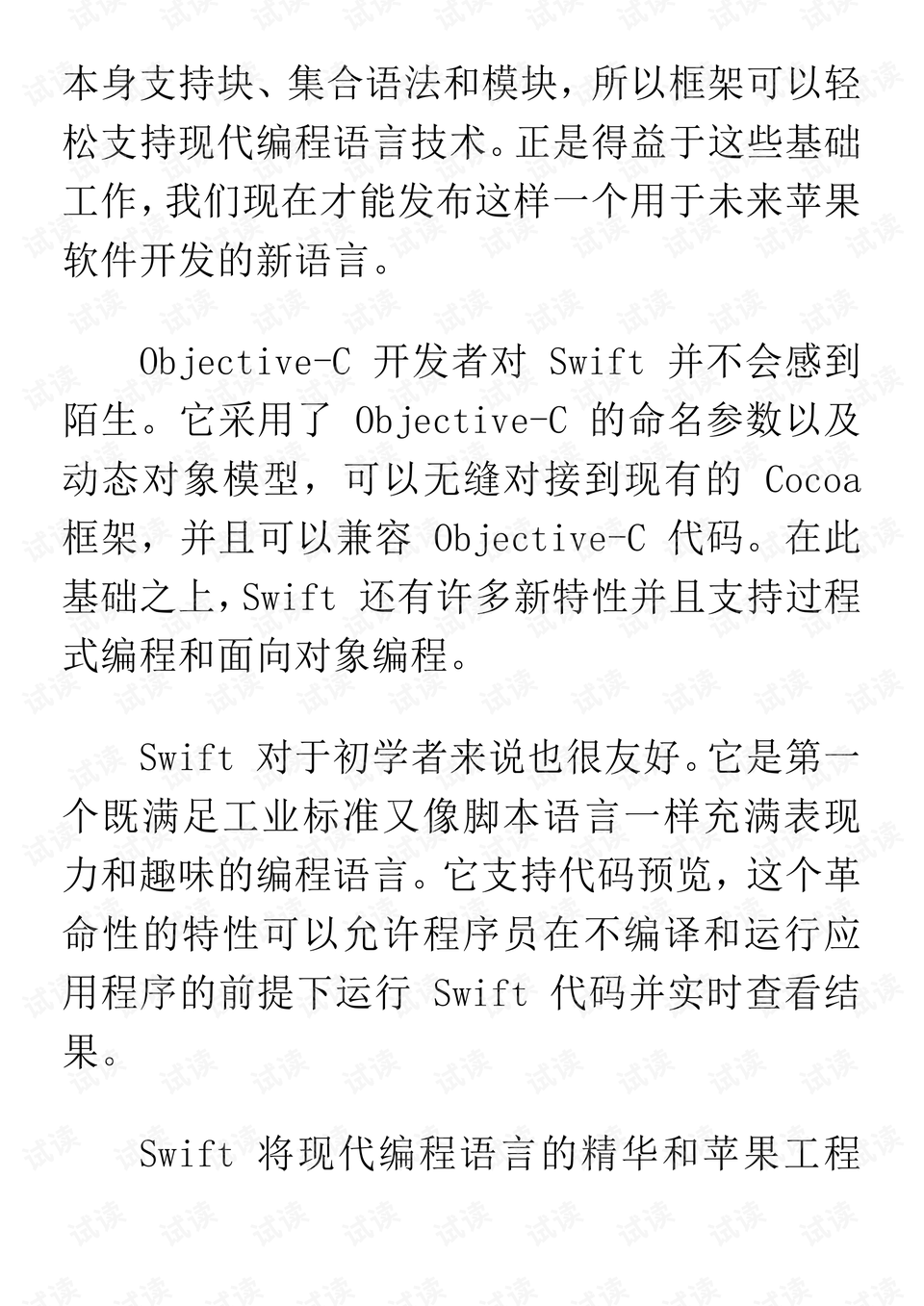 0008-8f88854cd48c9143f90710703c9e322f_preview.png
