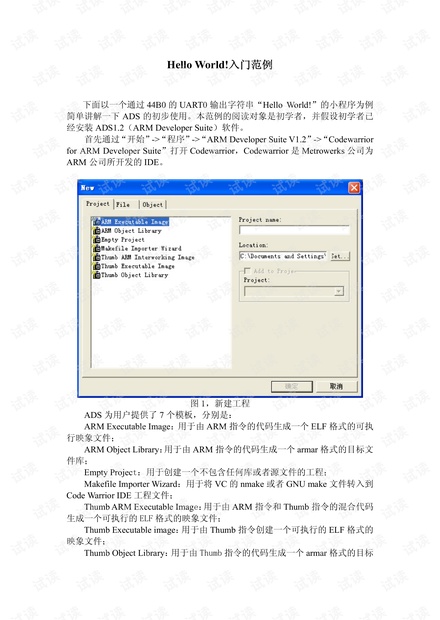 ads 使用教程 ads 使用教程