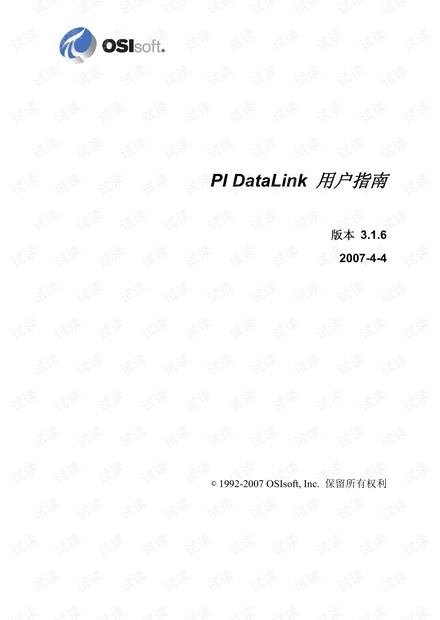 PIDatalink资源-CSDN下载