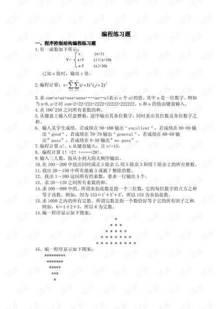 c++经典程序题库