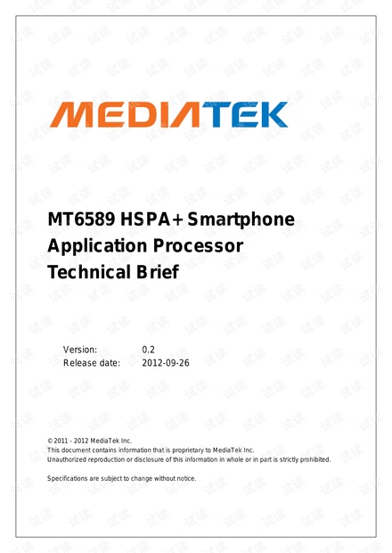 MTK6589规格书