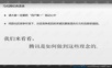 产品设计与用户体验(来自腾讯CEO马化腾的PPT)