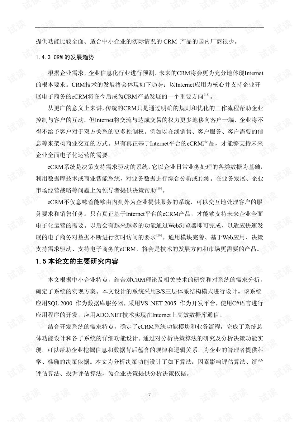 0016-a0876aef98f813eb9fda70840127e8a0_preview.png