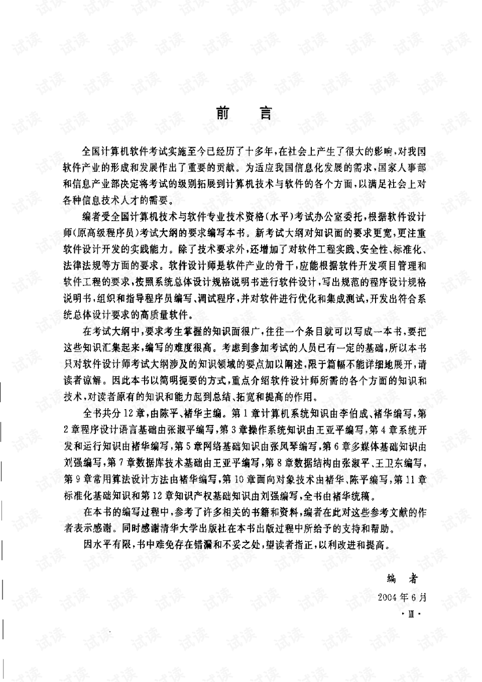 0007-66834e0e88318d252f7f38fe5274913a_preview.png
