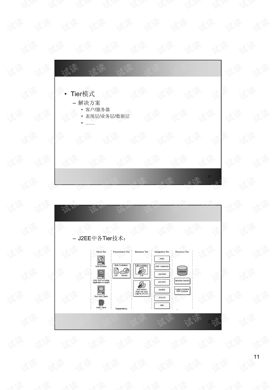 0011-3e39820f9ad213a1164e2cf650ac0319_preview.png