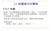 电磁场与电磁波(焦其祥)