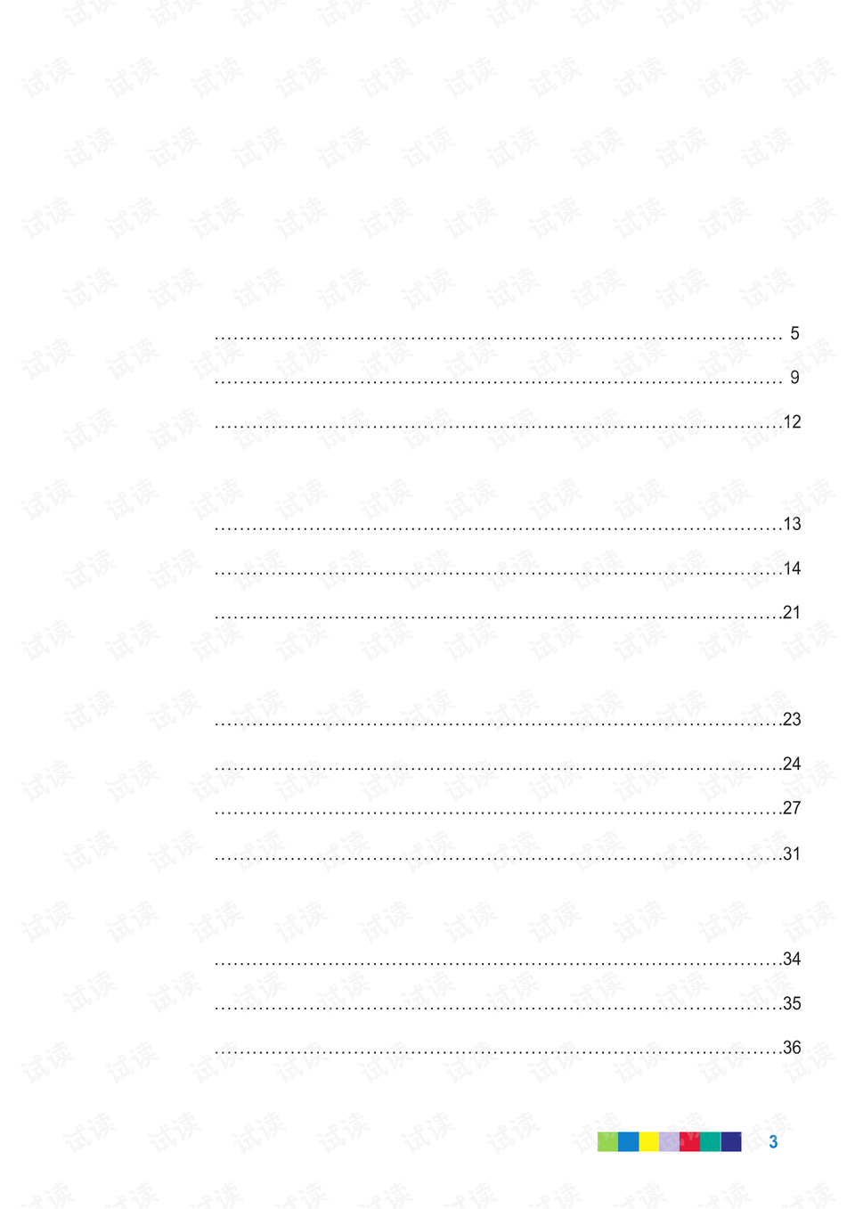 0003-0c7411aa1df2007923ec5aad365df1e5_preview.png