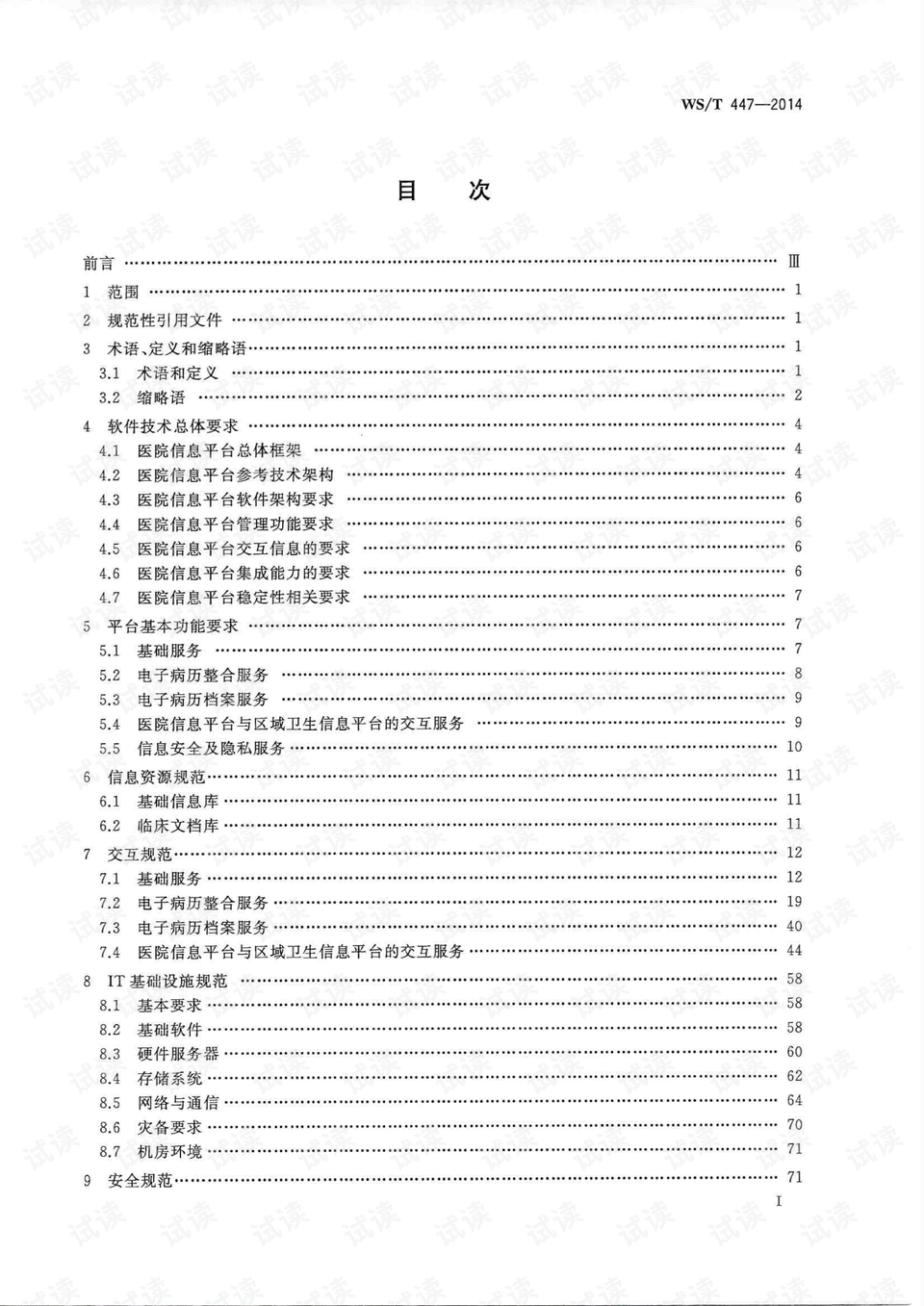 0002-bc394dcffb6667c7fd9eb0b1c20a4a53_preview.png