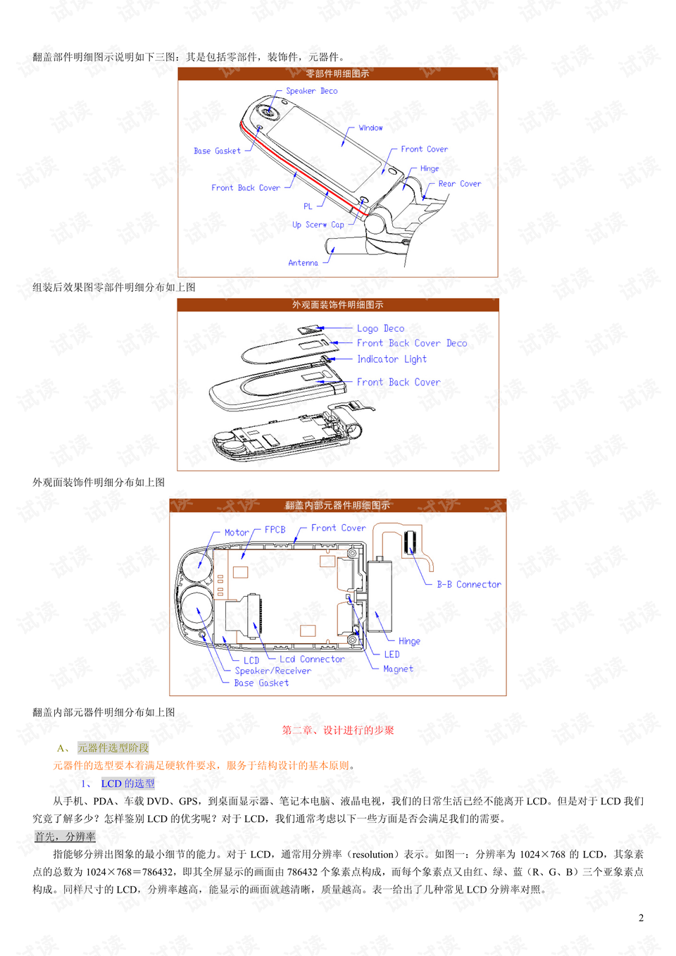 0002-e8eb33ebb57ef12fd838c3508567605d_preview.png