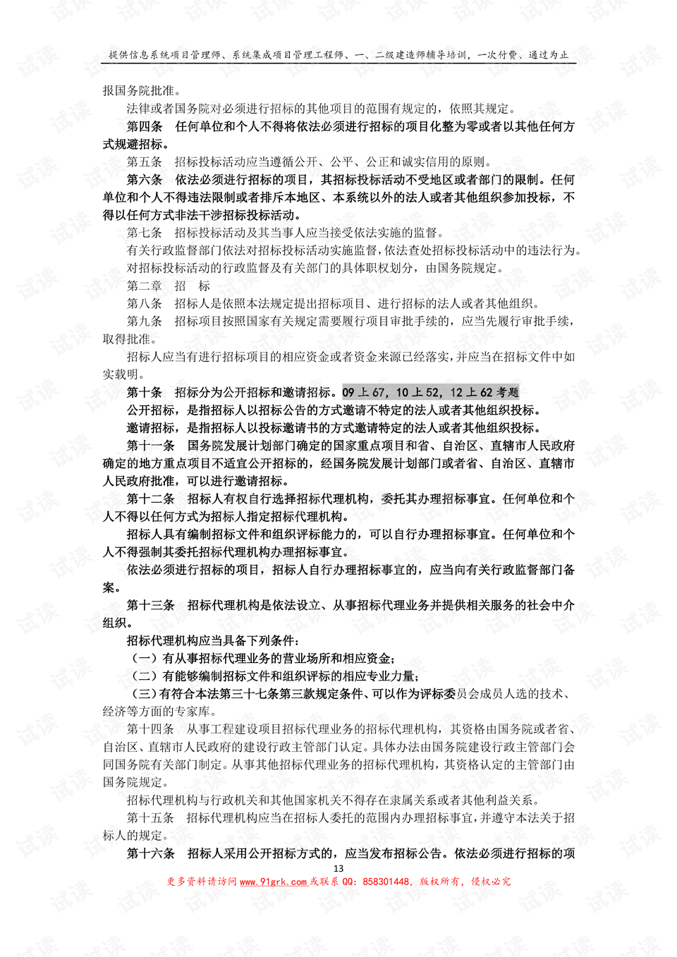 0013-7225cfc5a4d91bcbcc81e47a7cd85ef4_preview.png