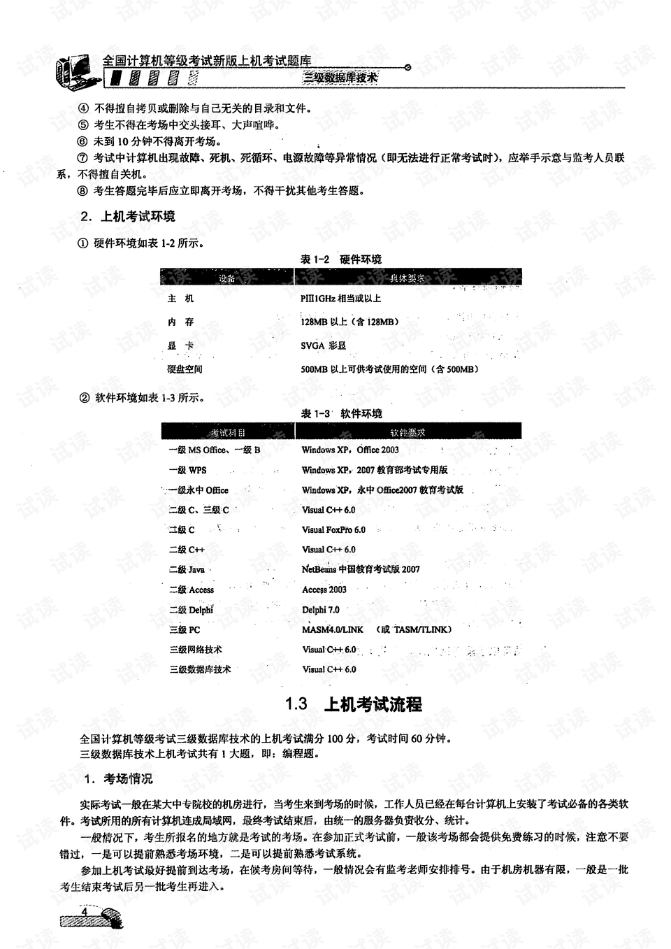0015-6b05cacaee0a670e80c620f1091fbc8d_preview.png