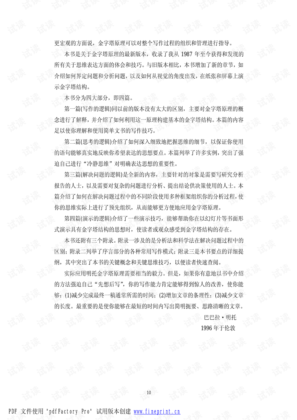 0010-b471d325c2368731b0c06ec7066efe29_preview.png