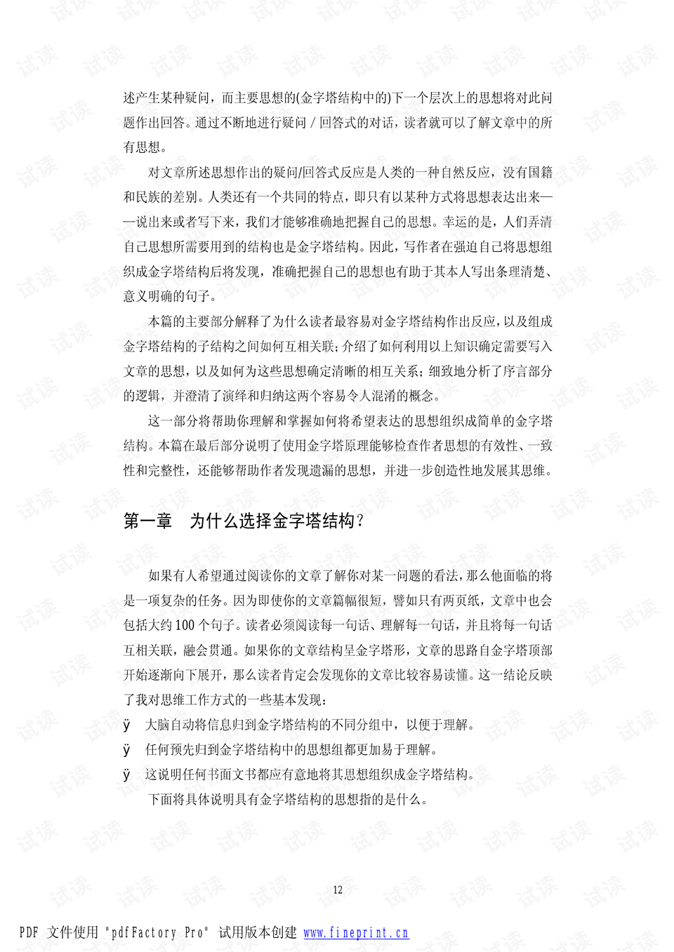0012-b53a0ac03bd2d27c39c47ef3cd02ff2a_preview.png