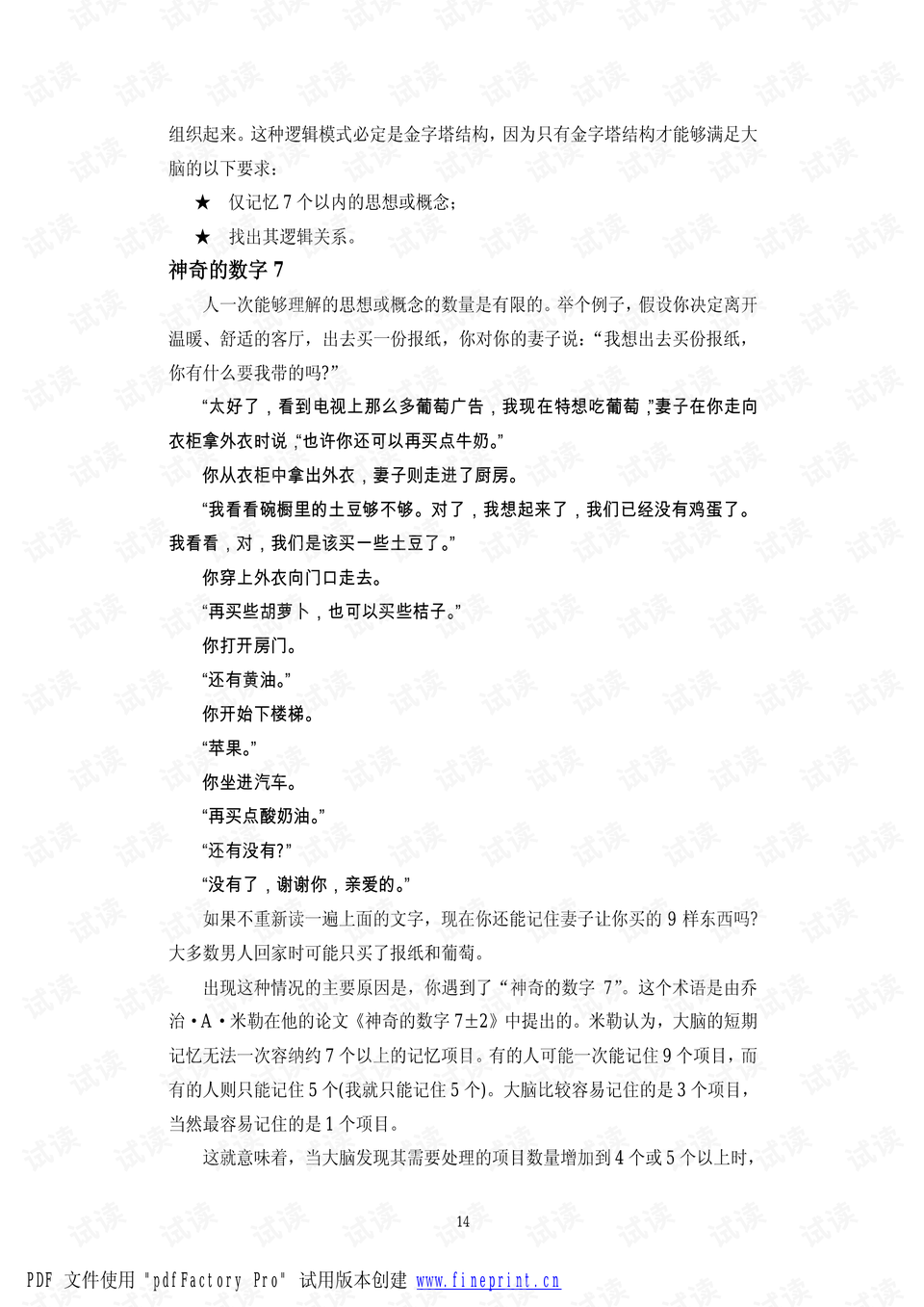 0014-eeffa97eb114b66bc50d1ce2a4588268_preview.png