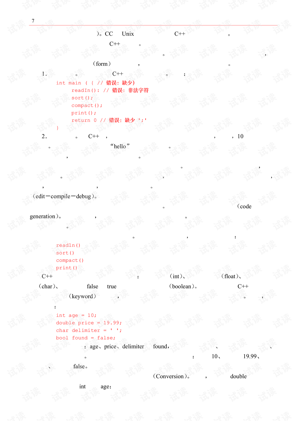 0017-f786ce1d7d501fcc7c78e6c839ac3864_preview.png