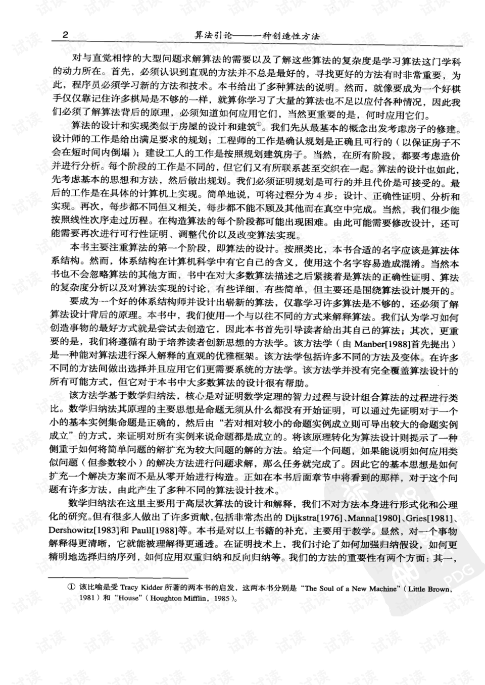 0016-2dd696f01a94f713e50cecea48afbd14_preview.png