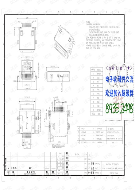 IPHONE5 10PIN SMT母座规格书_沉板式 图——发给有须要 做PCB封装的人使用