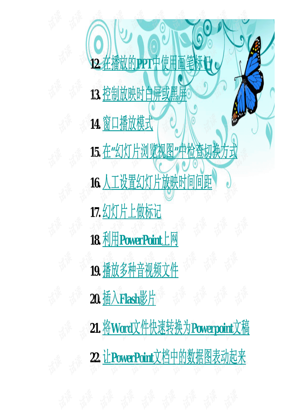 0003-d67ed7ee22a5262974a8e72eac947751_preview.png
