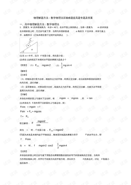 0001-22cdd2ddb4be7b4849970e7fbf1d7195_thumbnail.jpeg