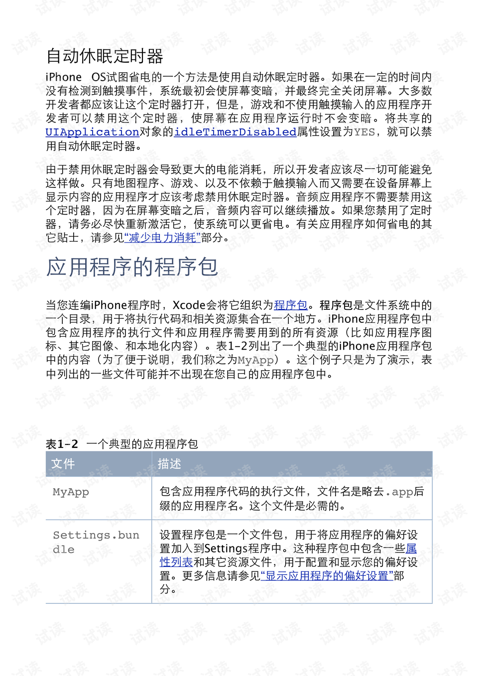 0012-65f084a24e4823bb50407b3b1bf6452e_preview.png