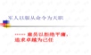 PDCA管理循环