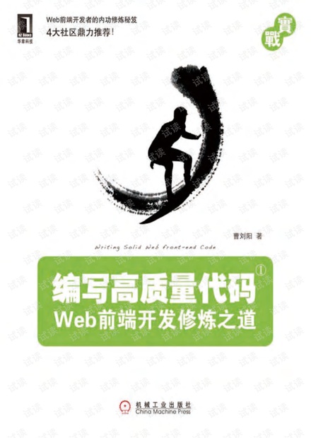 编写高质量代码-源代码.pdf