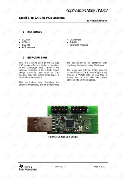 2.4G PCB天线设计 TI