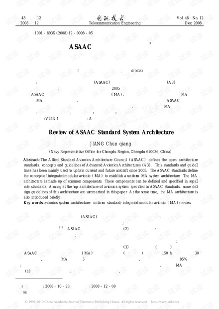 ASAAC定义航电体系A3标准概念 资源-CSDN下载