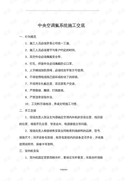 中央空调技术交底整理的那些门道儿-第1张图片-正海烽科技 - 领先的只能推广行业，智能制造解决方案提供商