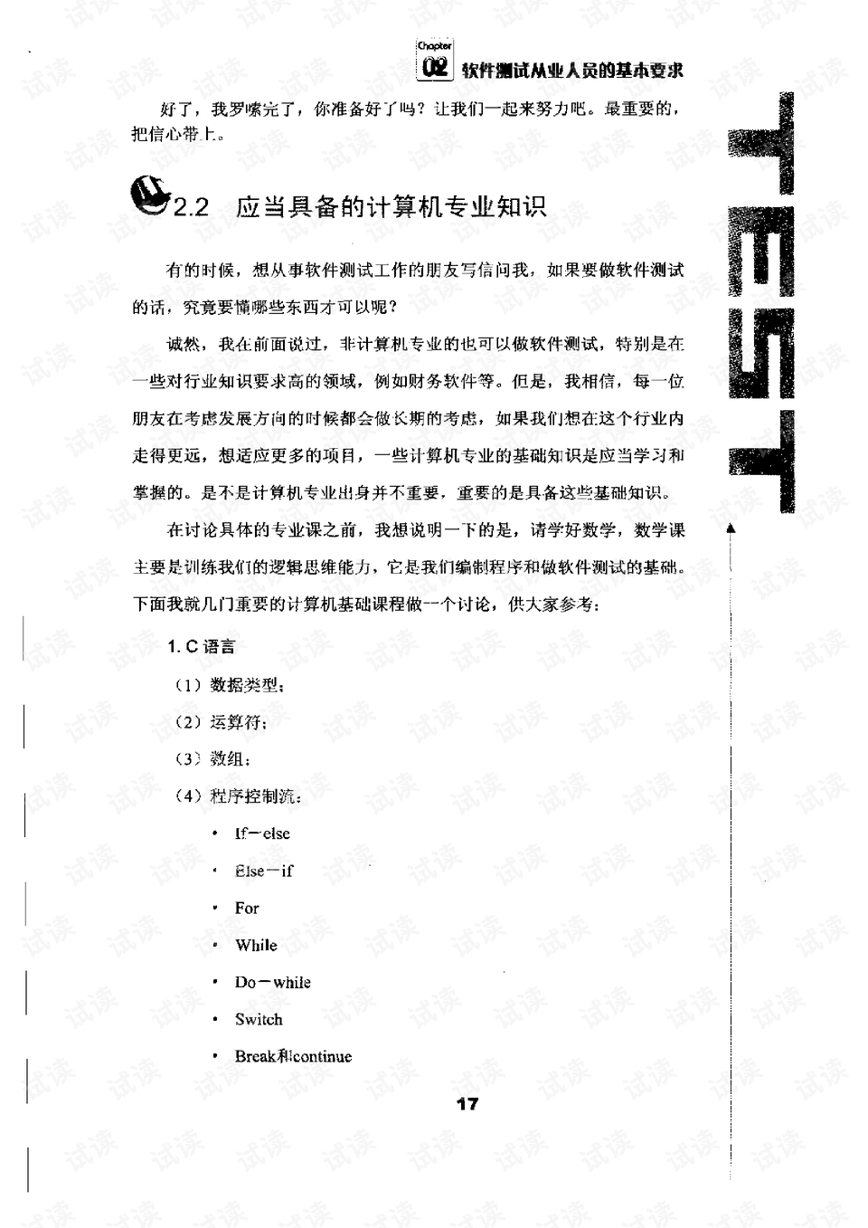 0017-fc7bbb2ce208d126881e11236691e64f_preview.png