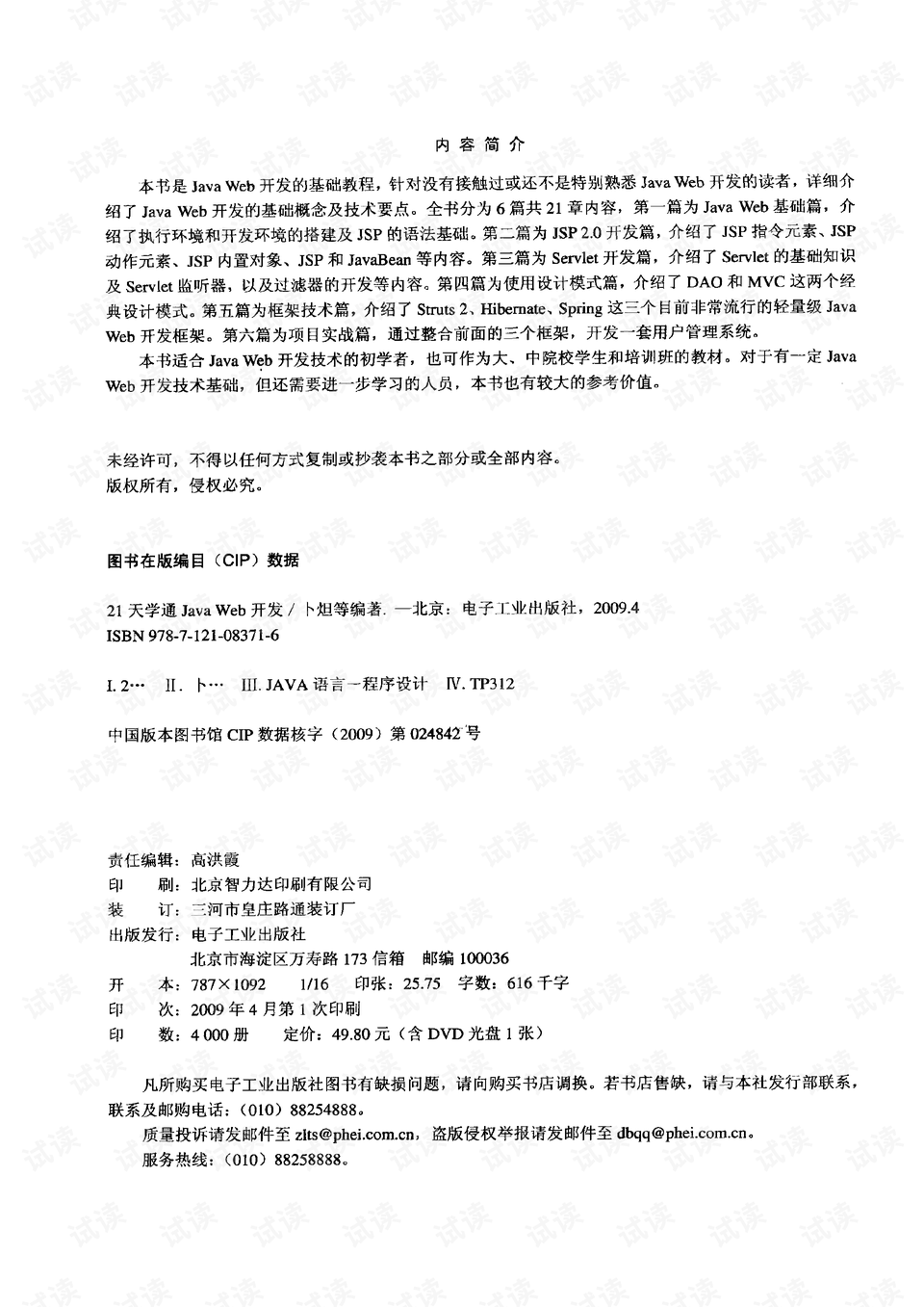 0004-03b91d5908a22411487df3a70b4a057a_preview.png