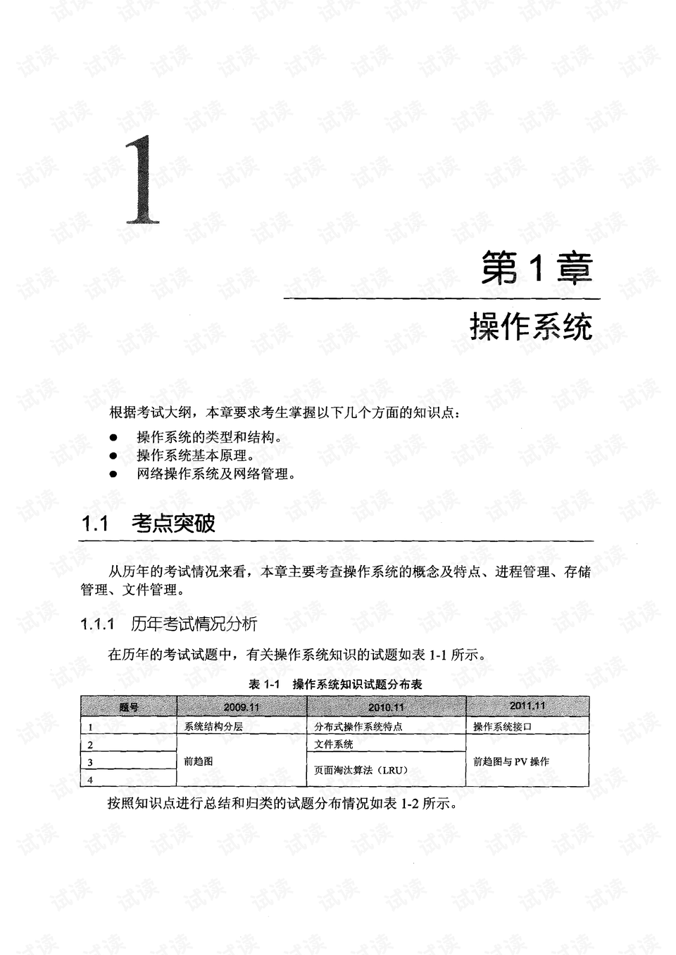 0009-8cf4977de57abcb9d870c5880c32b181_preview.png