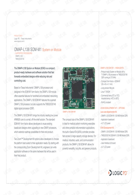 1013566F_OMAP-L138_SOM-M1_Brief.pdf