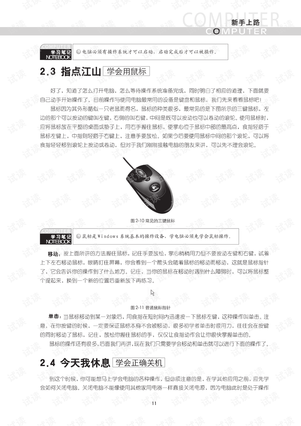 0017-9d5d4552fd7231ae4fa251d97abcdf74_preview.png