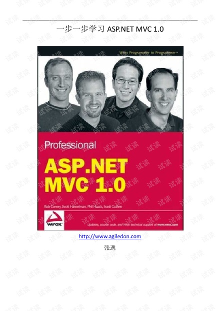 一步一步学ASP.NET+MVC1.0