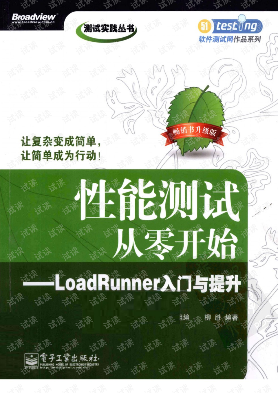 loadrunner11下载，loadrunner11汉化包