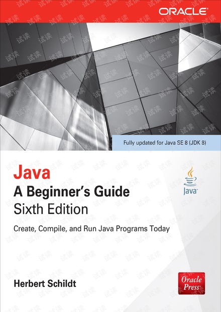 Java初学者指南